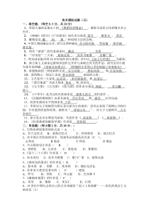 美术模拟试题(五)