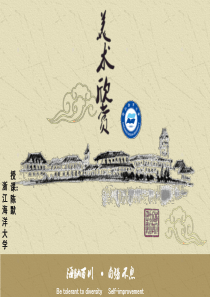 美术鉴赏--第二讲原始艺术