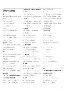 美语中的连读和略读技巧