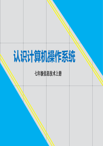 计算机操作系统