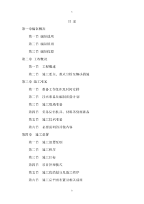 酒店装修施工方案