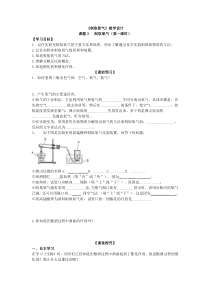 课题教学设计