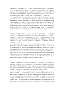 第三版新视野大学英语4课后翻译