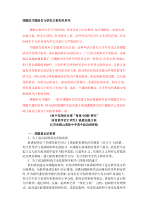 课题的开题报告与研究方案有何异同
