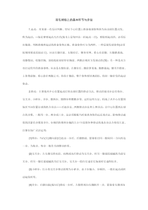 羽毛球场上的基本环节与步法