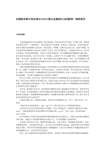 调研报告1