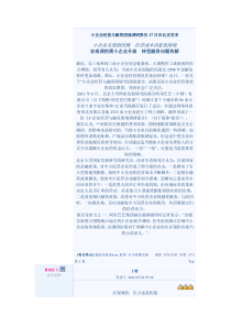 调研报告27日在北京发布