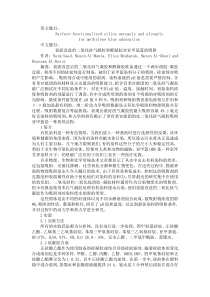 翻译气凝胶吸附