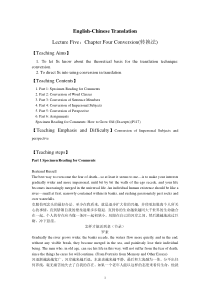 翻译理论与实践Lecture5Chapter4