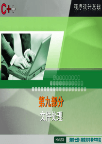 C++文件操作