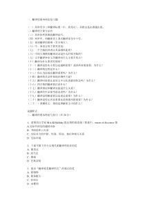 翻译理论与实践赵明秀