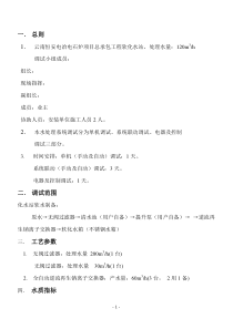 调试方案