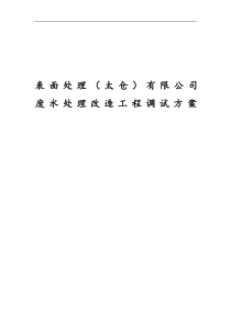 翻译硕士名词解释词条
