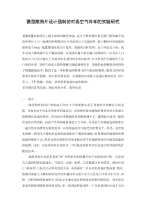 翻译隋奇凡
