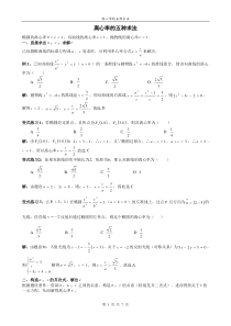 高中数学离心率的求法题型总结