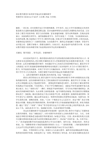 谈在数学课堂中如何科学地运用多媒体教学