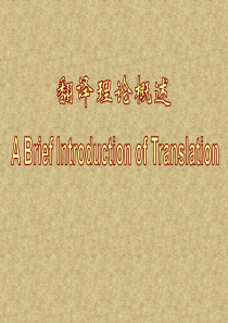 翻译发展史(students).