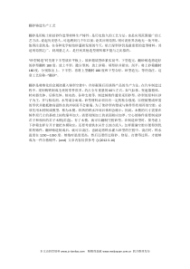 翻砂铸造生产工艺