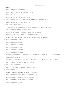 药代动力学和生物药剂学考试试题库