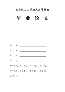 谈盈江县污水管网建设工程项目管理