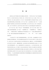 老子与孔子在伦理道德方面的相通之处2