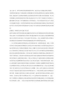 谈谈地区冲突对国际局势的影响