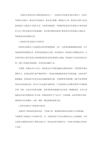 谈谈现代包装设计中防伪技术的应用