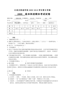 谋略讲座考试