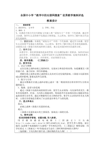 谭千兰2012年的参赛教案