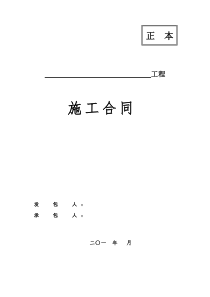 水利合同协议书