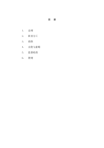 财产保险管理办法