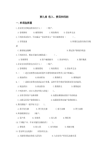财务会计第九章习题