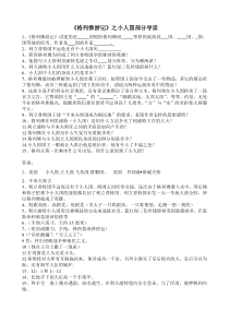 格列佛游记之小人国题库
