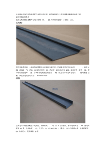 集装箱20尺拆分零配件
