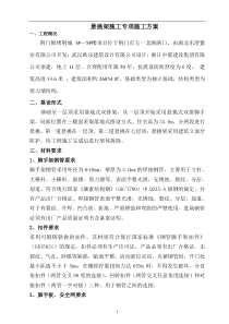 荆门锦绣荆城3_5楼悬挑脚手架施工方案