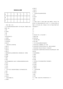 财务报表综合分析试题