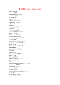 考研英语阅读背景词汇集锦