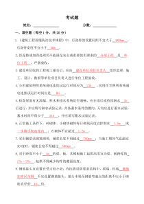 考试题张霞