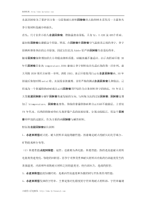 耐火水泥回转窑系统的开发