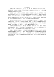 耐磨材料的作用