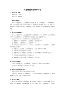 财务管理试题,资料(203)