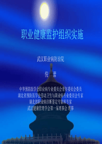 职业健康监护2015325