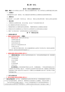 财政学第3章讲义