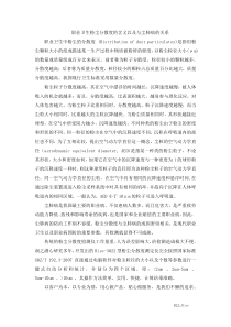 职业卫生粉尘分散度的含义以及与尘肺病的关系
