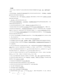 职业卫生评价练习题(带答案版)