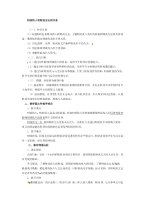 财政收入和财政支出的关系