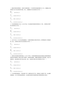 财政转移支付与公共服务均等化试卷75分答案