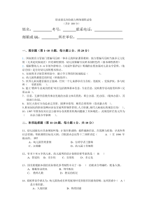 职业园长试卷