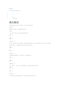 职业女性如何吃出健康课后测试