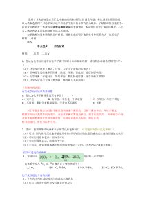 职前教师本体性知识掌握测试题